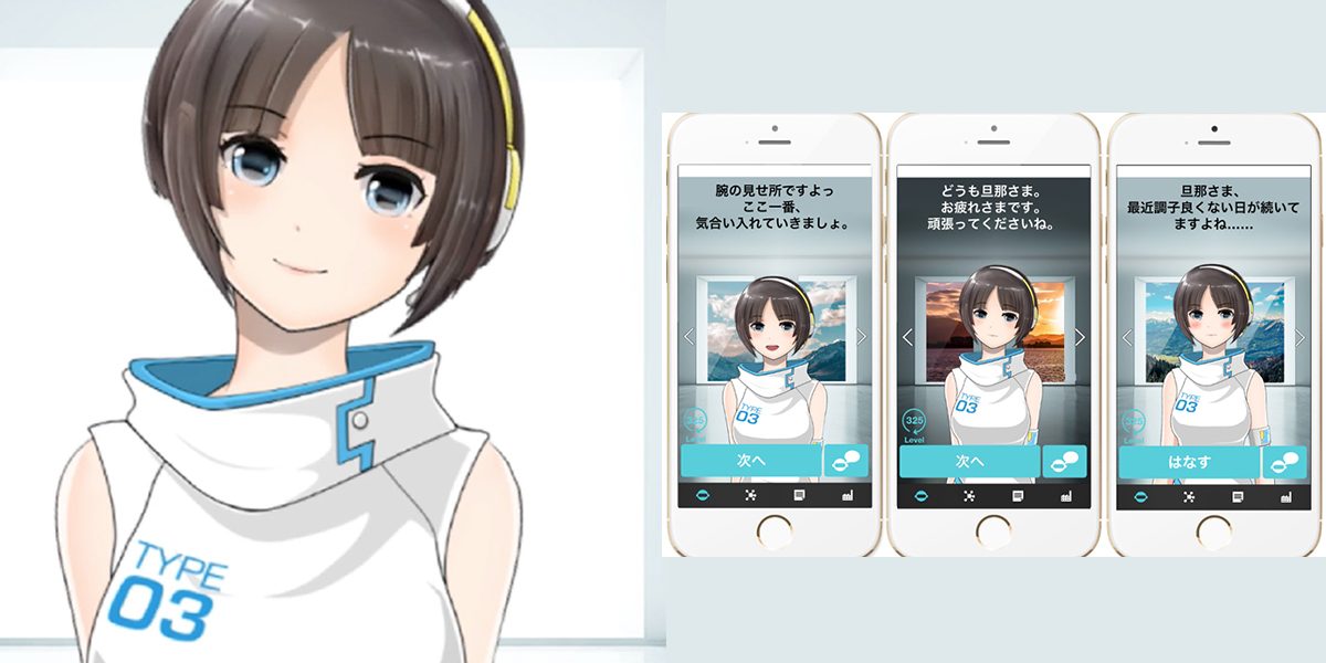 【神アプリ】人工知能 アプリ｜スマホ android版