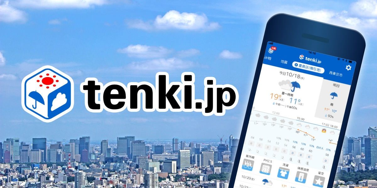 花粉や紅葉情報もチェックできる天気予報アプリ「tenki.jp」